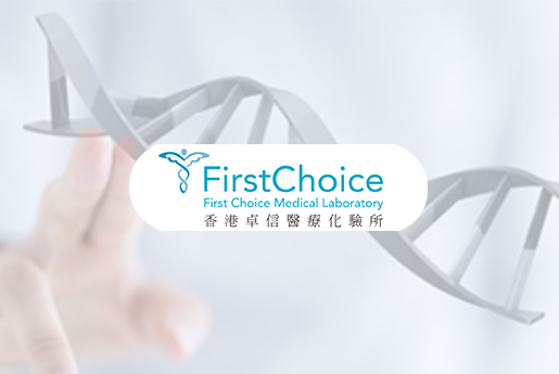 洛阳分部 香港卓信医疗化验所