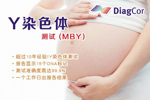 洛阳分部 5周香港验血查男女-香港达雅高化验所