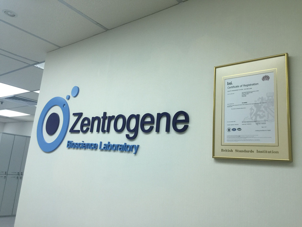 洛阳分部 香港大Z化验所