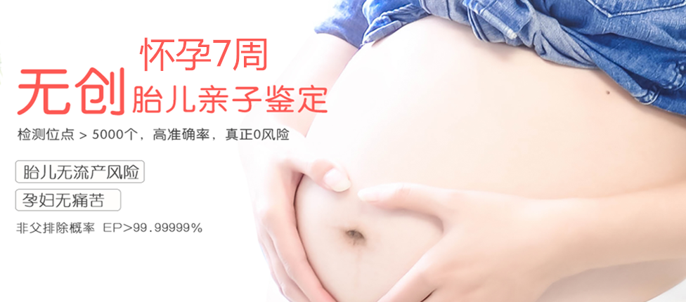 洛阳分部 胎儿无创亲子鉴定 香港大Z化验所